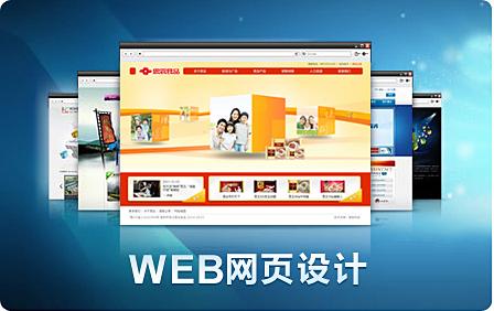 專業(yè)網(wǎng)頁設(shè)計(jì)需要掌握的設(shè)計(jì)技巧