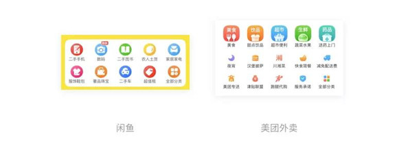 網(wǎng)頁(yè)APP分類(lèi)設(shè)計(jì)
