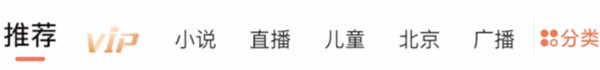網(wǎng)頁(yè)APP分類(lèi)設(shè)計(jì)