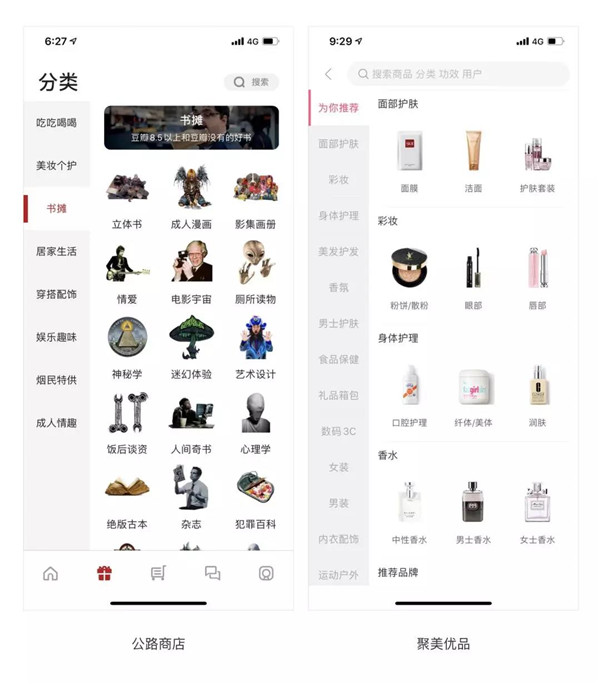 網(wǎng)頁(yè)APP分類(lèi)設(shè)計(jì)