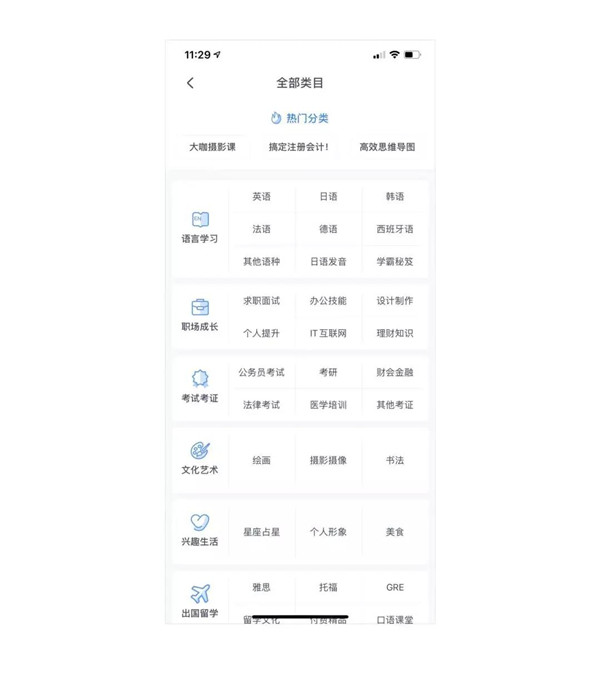 網(wǎng)頁(yè)APP分類(lèi)設(shè)計(jì)