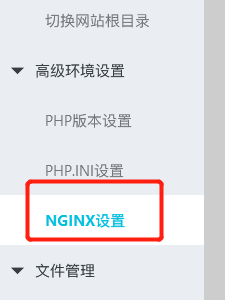 阿里云主機(jī)設(shè)置偽靜態(tài)方法，NGINX設(shè)置偽靜態(tài)