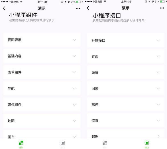 小程序行業影響都有哪些？