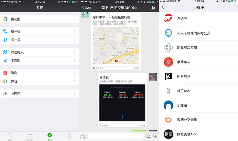 小程序行業影響都有哪些？