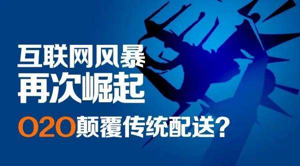 最后一公里！網站定制開發物流，又一個潛在競爭市場