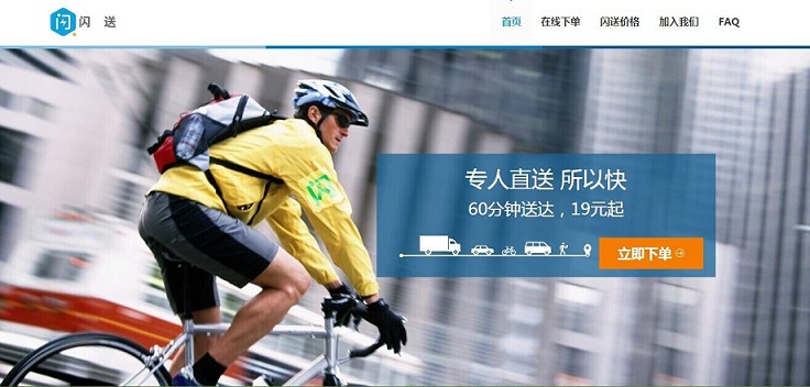 最后一公里！網站定制開發物流，又一個潛在競爭市場