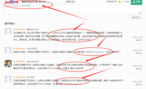 微商引流推廣方法殆盡，無(wú)路可走了嗎？ 經(jīng)驗(yàn)心得 第3張