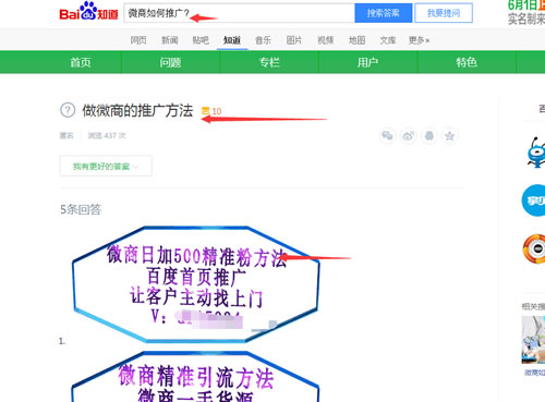微商引流推廣方法殆盡，無(wú)路可走了嗎？ 經(jīng)驗(yàn)心得 第8張
