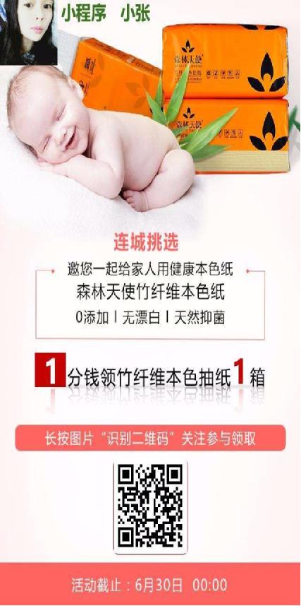 信息流爆炸時代，流量分散，玩轉吸粉，這些套路你得會 經驗心得 第2張