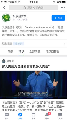 內容型APP，如何搭建內容運營框架 經驗心得 第5張