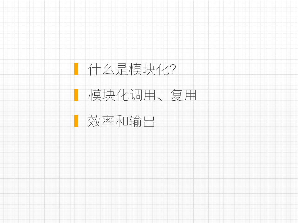 網頁設計與重構那些事兒