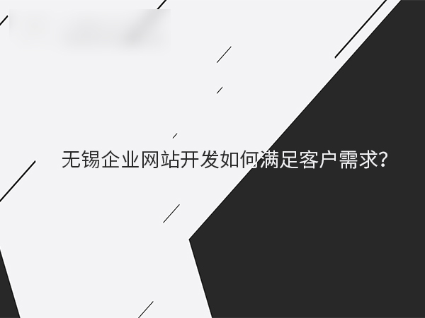 網站建設