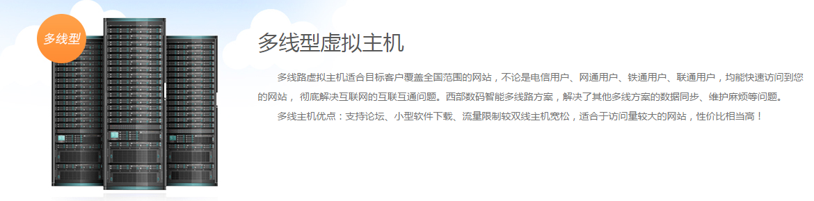 多線主機好用嗎？ 做企業網站要多少錢