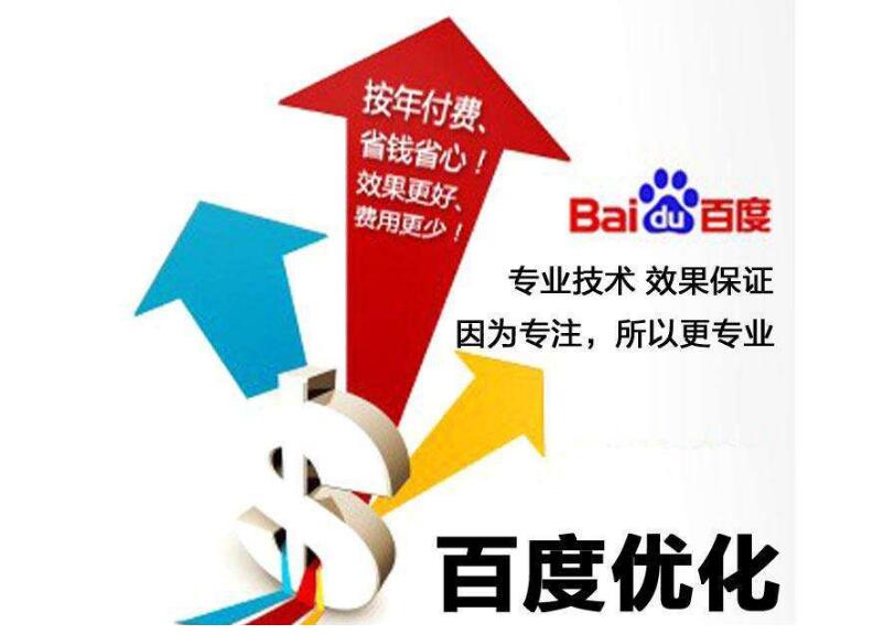 成都關(guān)鍵詞優(yōu)化是怎么收費的？