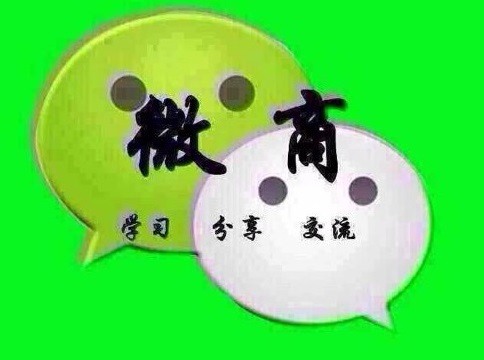 微商的世界遍布全球，什么才是建立微商的 網站建設要多少錢