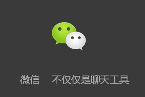 微信營銷的價值及優(yōu)勢是什么？為什么要做微信營銷？ 哪些網(wǎng)站有微博