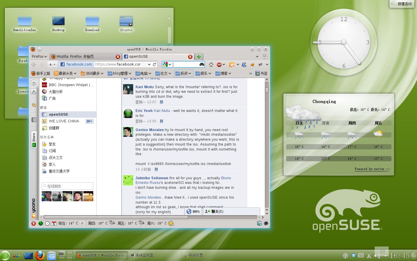opensuse是什么？