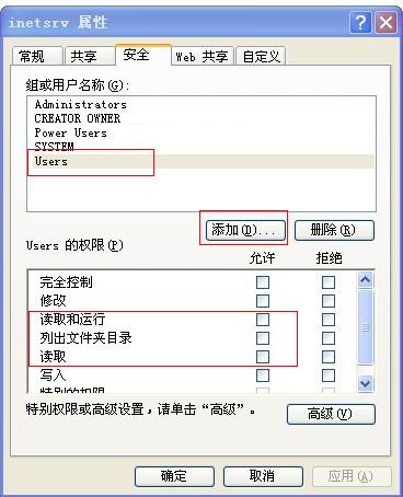 使用服務(wù)器安全狗目錄權(quán)限優(yōu)化之后異常問(wèn)題及解決辦法