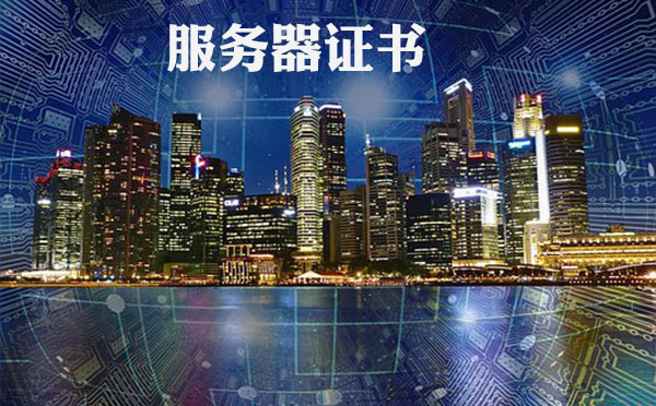 手機網(wǎng)銀服務(wù)器證書發(fā)現(xiàn)異常，服務(wù)器證書無效