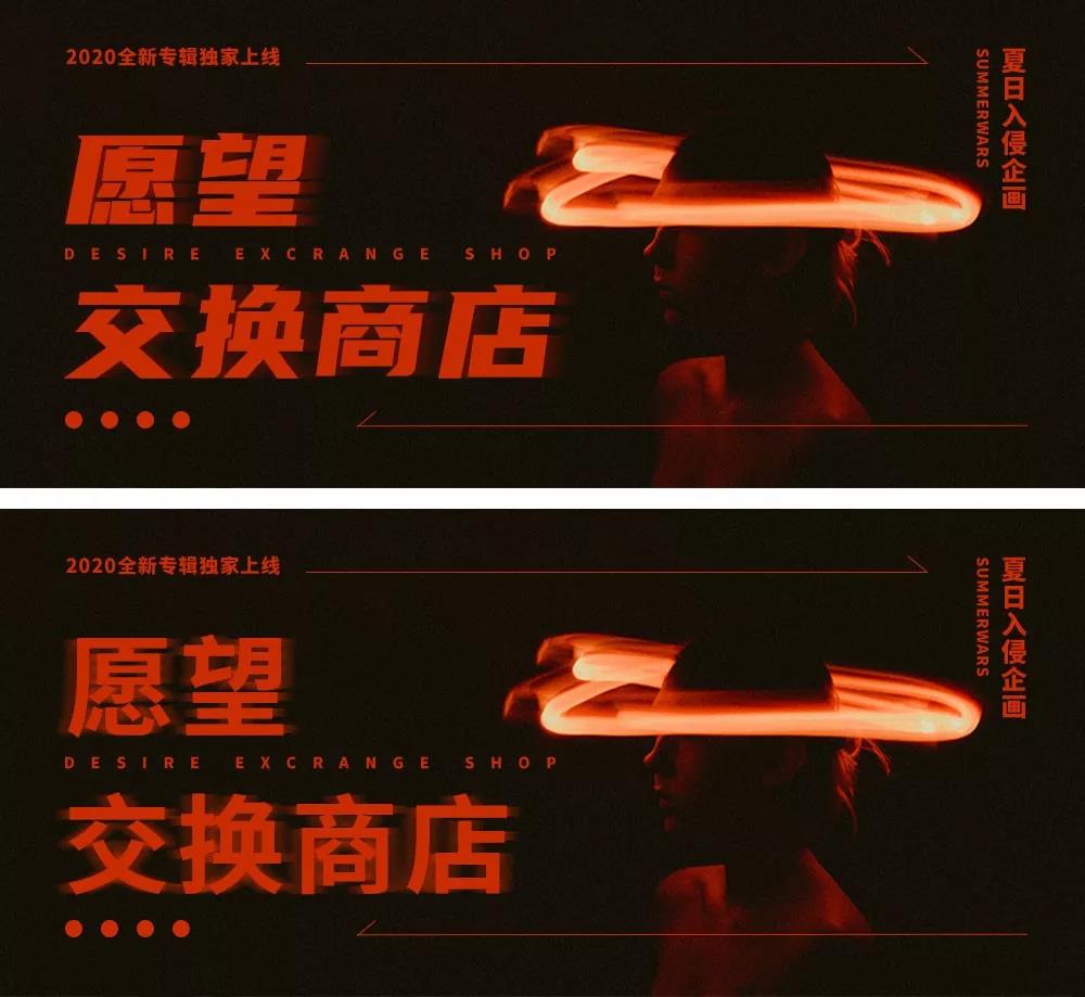 甲方偏愛的8度傾斜字體，設計師今年配齊了！