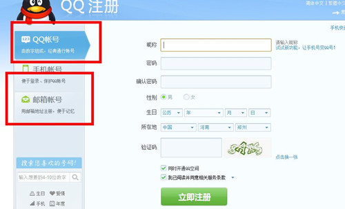 電子郵箱是什么？電子郵箱怎么申請注冊？