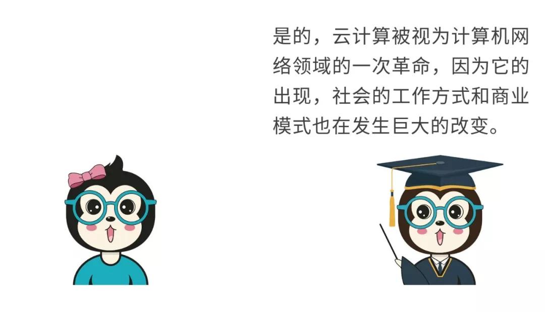 漫話：如何給女朋友解釋什么是云計算？