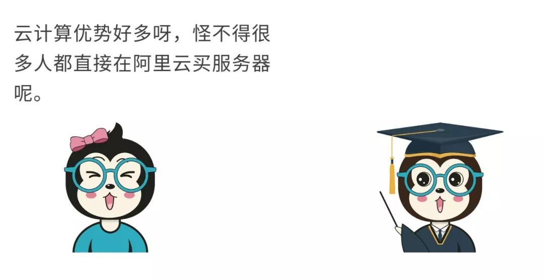 漫話：如何給女朋友解釋什么是云計算？