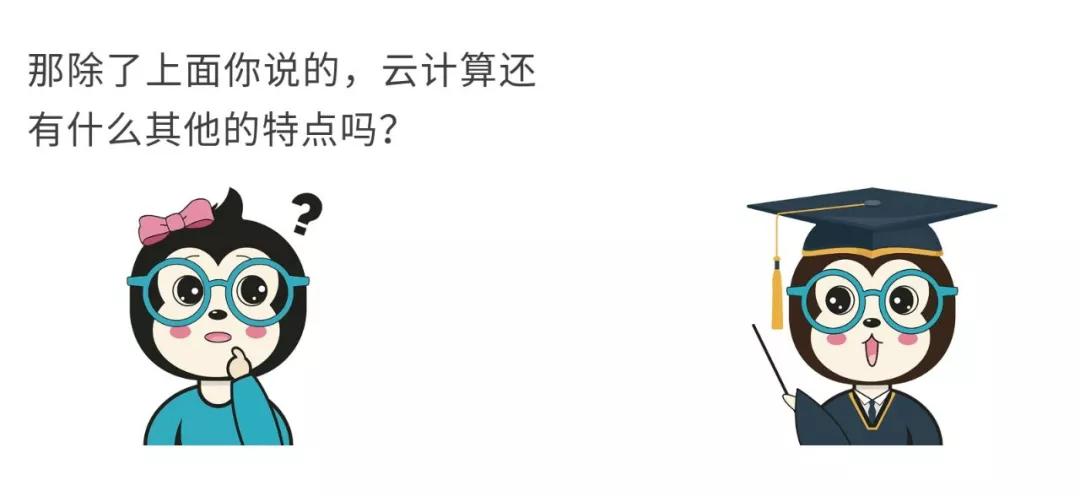 漫話：如何給女朋友解釋什么是云計算？