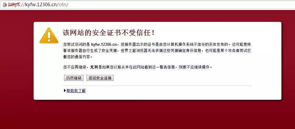 用了HTTPS，沒想到還是被監控了！