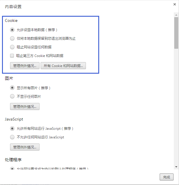 云鎖開啟“抗CC攻擊”后，網站訪問一直跳轉的解決方法
