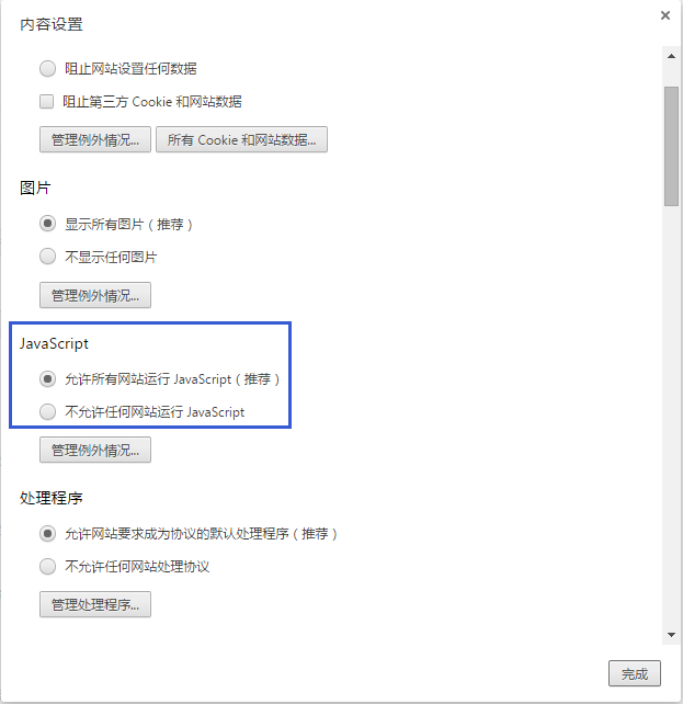 云鎖開啟“抗CC攻擊”后，網站訪問一直跳轉的解決方法