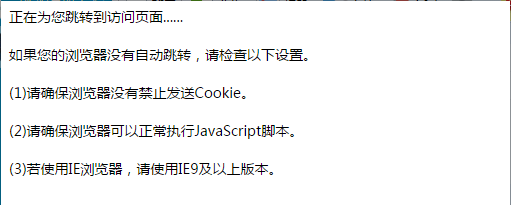 云鎖開啟“抗CC攻擊”后，網站訪問一直跳轉的解決方法