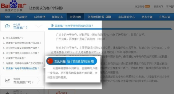 如何消除客戶疑慮促進轉化？