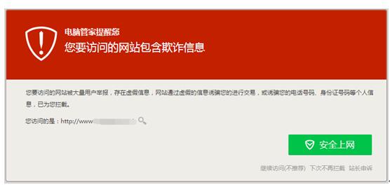 網(wǎng)站被攔截怎么辦,如何解除？
