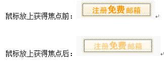 按鈕：按鈕顏色改變、或形狀，或字體改變
