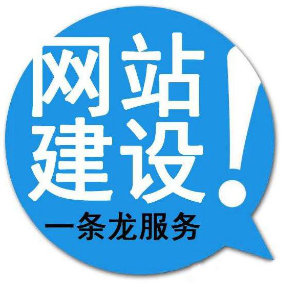 網(wǎng)站建設(shè)-做高端網(wǎng)站需要多少錢？