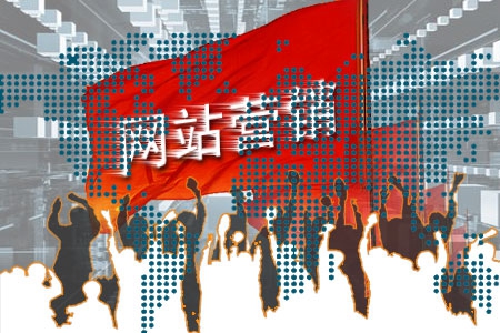 營銷型網站與普通網站制作有什么區別？