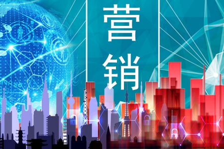 企業(yè)更傾向制作營銷類網站是為什么