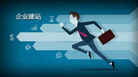 外貿網站建設