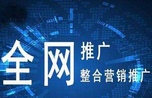 什么是網絡推廣？如何增強網絡推廣效果？