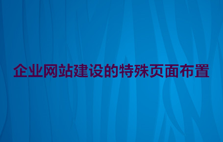 成都網站建設