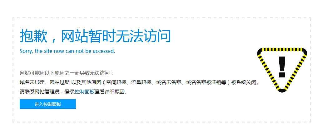 成都網站建設