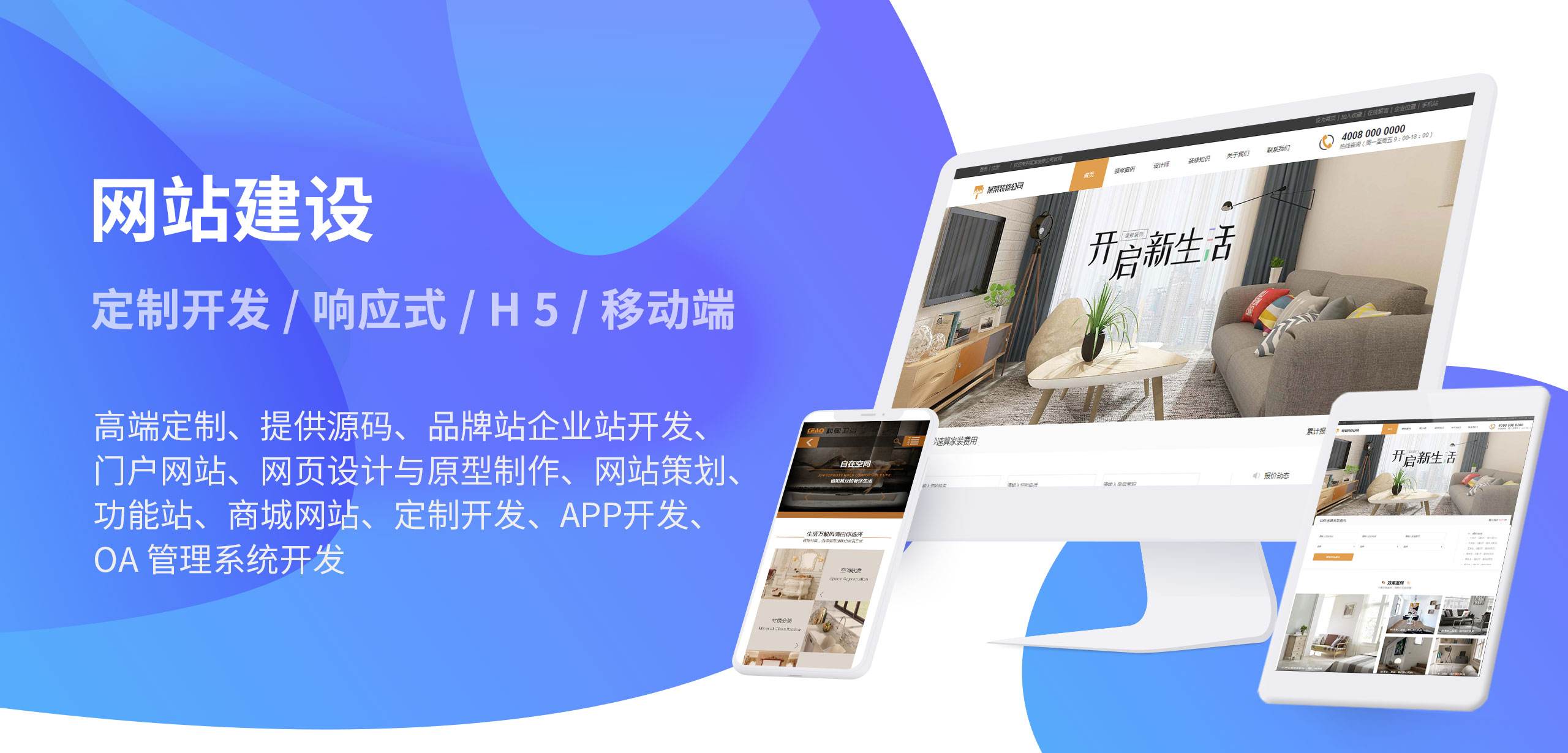 揭秘網站建設的那些事，網站建設包含哪些流程？
