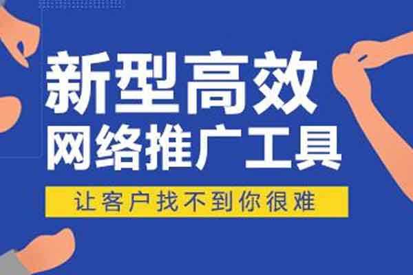如何做網(wǎng)絡(luò)推廣？勤奮，思考和砸錢(qián)，一個(gè)都不能少
