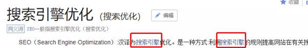 公司要做SEO整站優(yōu)化，要注意哪些點？(圖11)