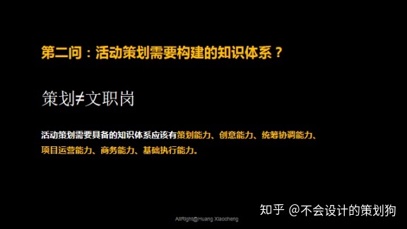 有哪些學(xué)習(xí)策劃的網(wǎng)站？