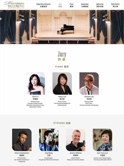 曼克頓國際青年藝術節(jié)網(wǎng)站建設:深圳網(wǎng)站建設案例分享