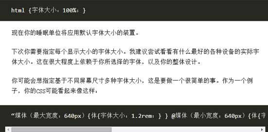 一個(gè)簡單的響應(yīng)字體