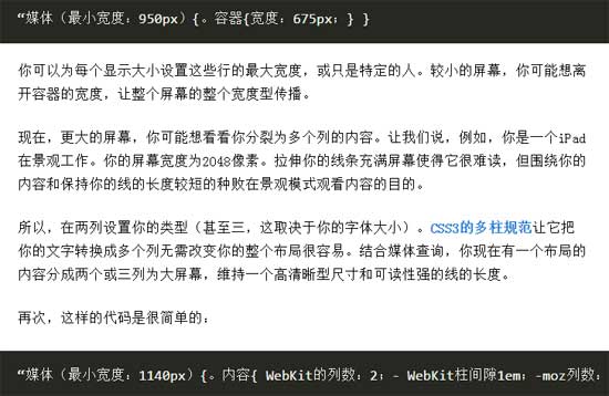 一個(gè)簡單的響應(yīng)字體