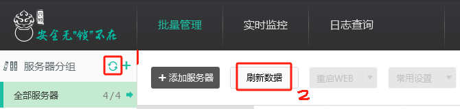 云銷刷新服務器列表